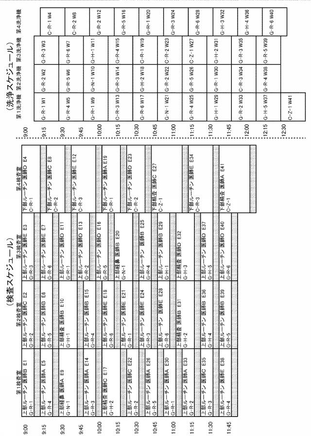 2017131265-内視鏡検査業務支援システム 図000043