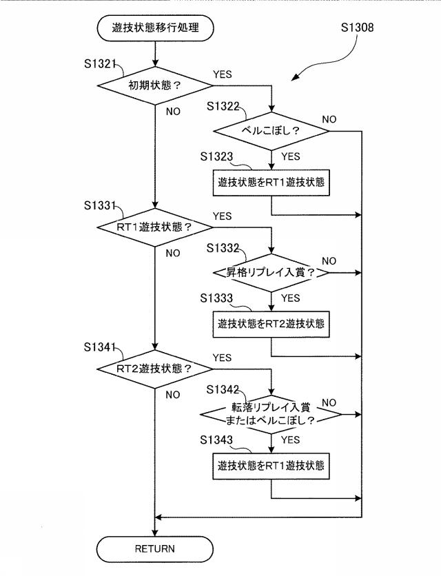 2020048727-遊技機 図000043