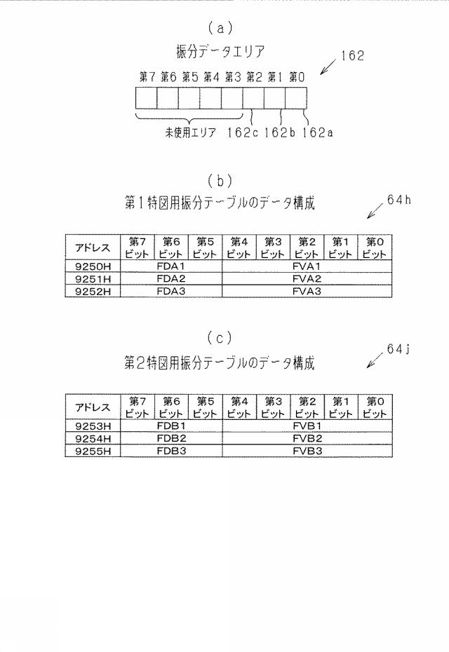 2021192654-遊技機 図000043