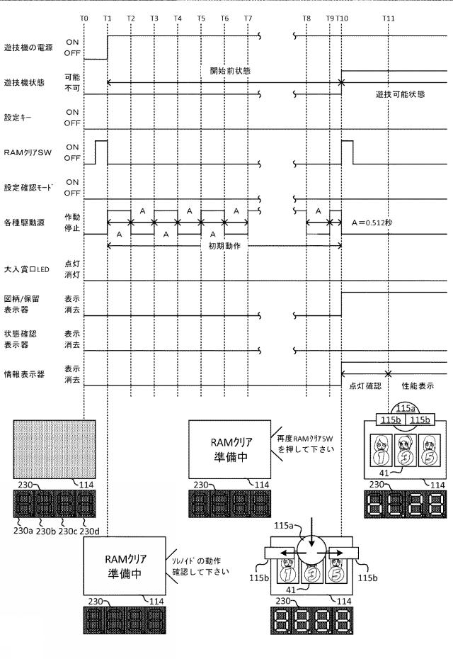 2021194426-遊技機 図000043