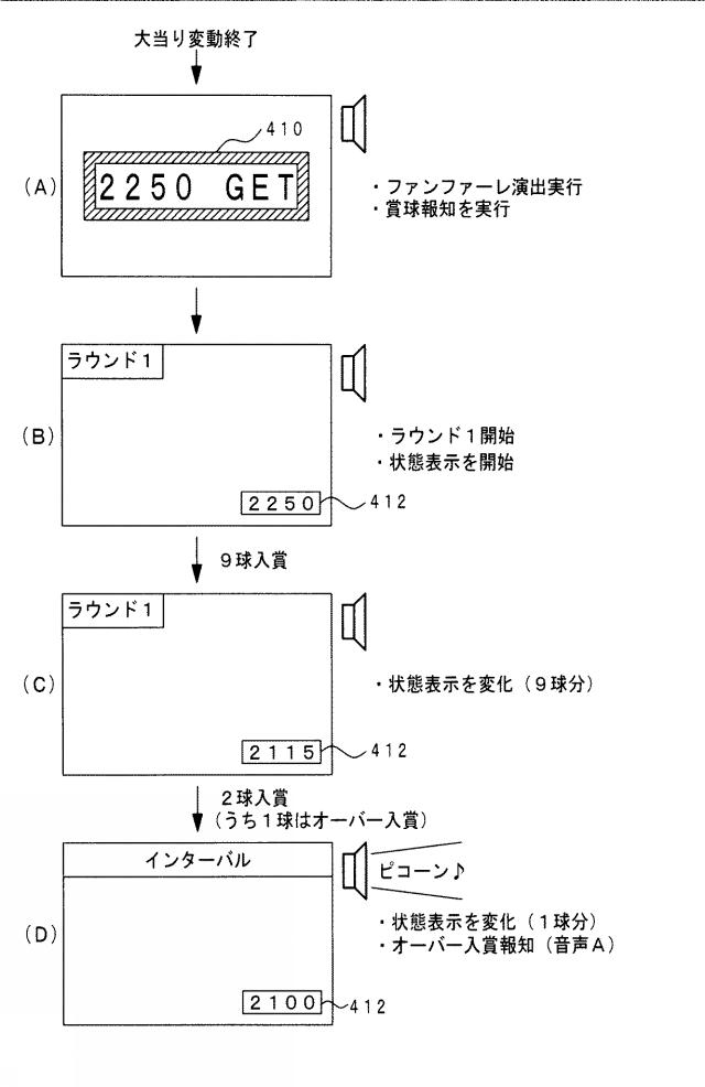 2019013411-遊技機 図000044