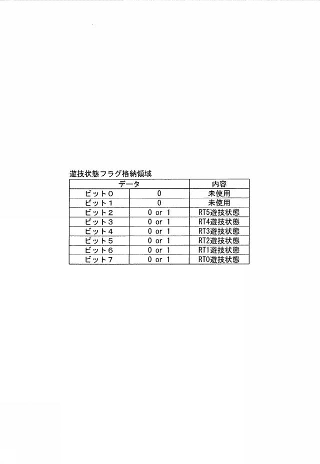 2019166384-遊技機 図000044