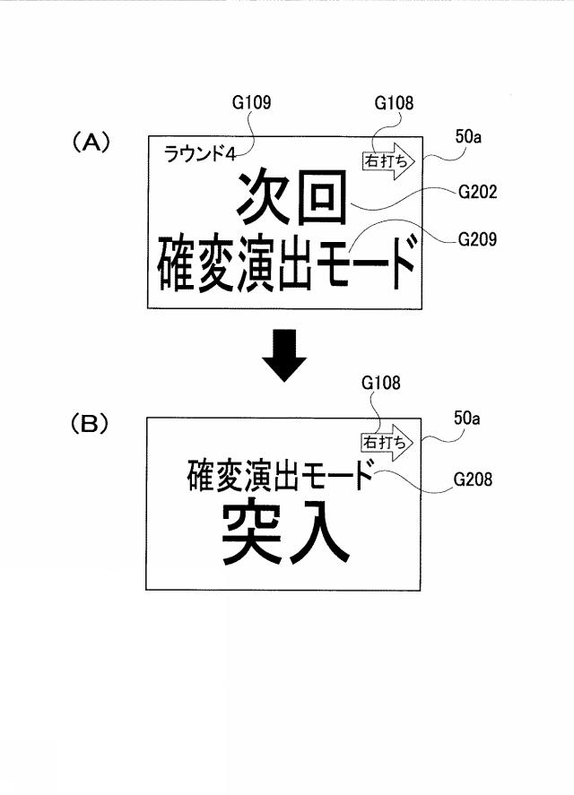 2020137741-遊技機 図000044