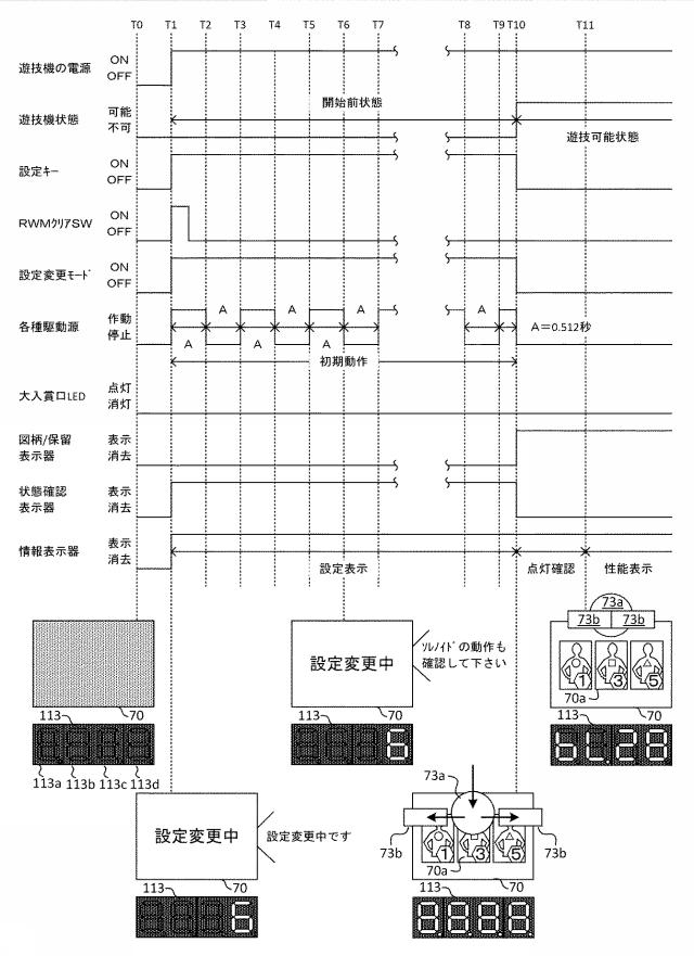 2021040694-遊技機 図000044