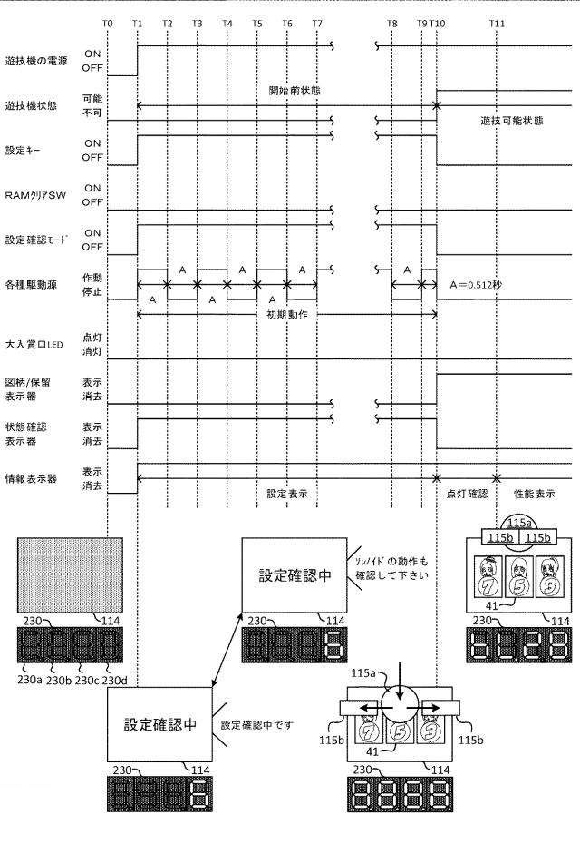 2021194426-遊技機 図000044