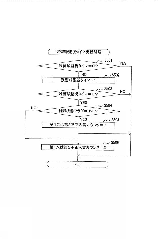 2015223407-遊技機 図000045