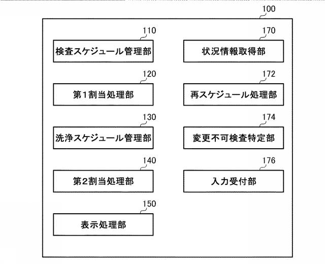 2017131265-内視鏡検査業務支援システム 図000045