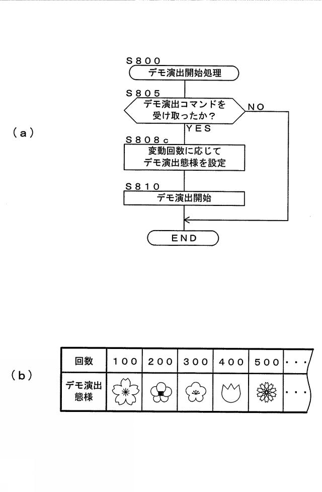 2019107568-遊技機 図000045