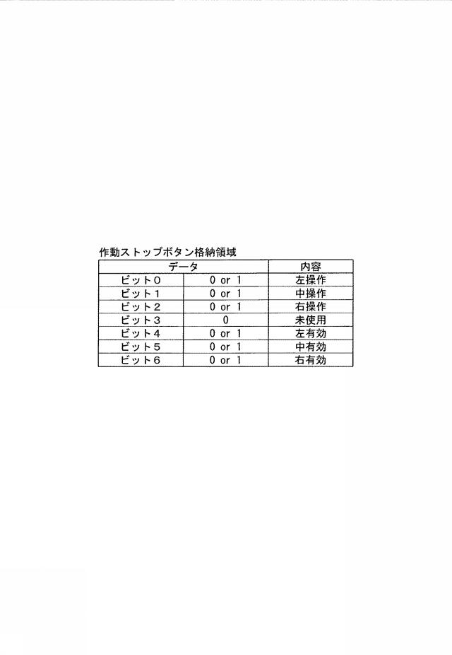 2019166384-遊技機 図000045