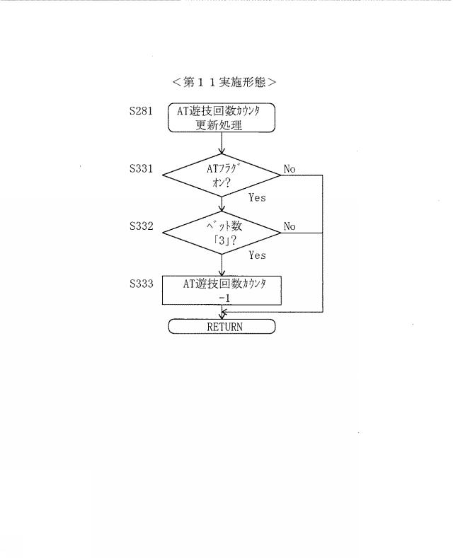 2020081564-遊技機 図000045