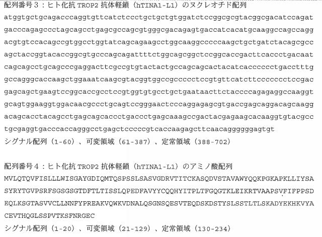 2021020956-抗体−薬物コンジュゲートの選択的製造方法 図000045