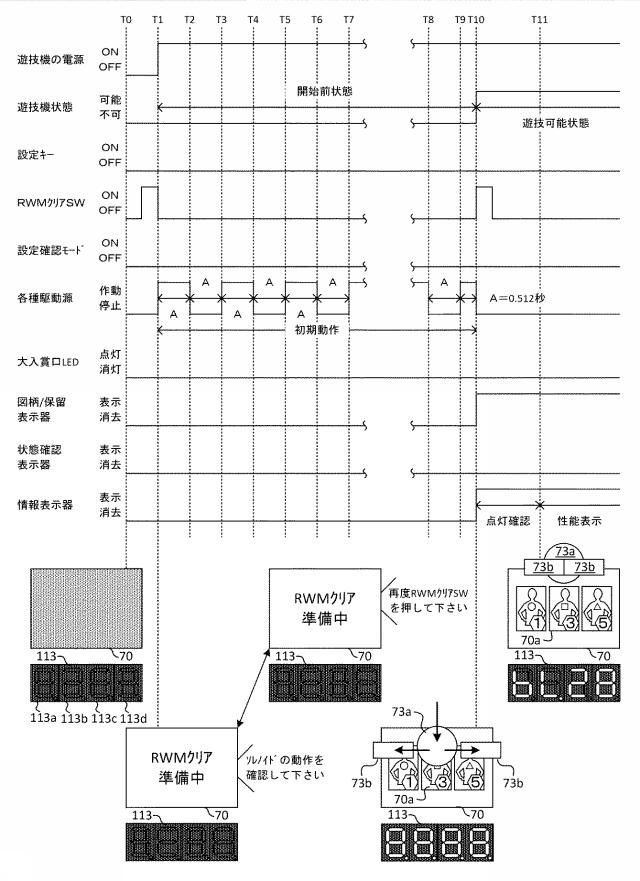 2021040694-遊技機 図000045