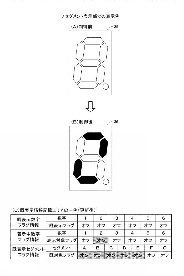 2021194345-遊技機 図000045
