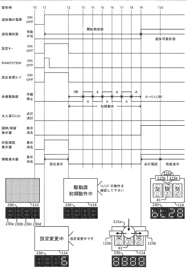 2021194426-遊技機 図000045