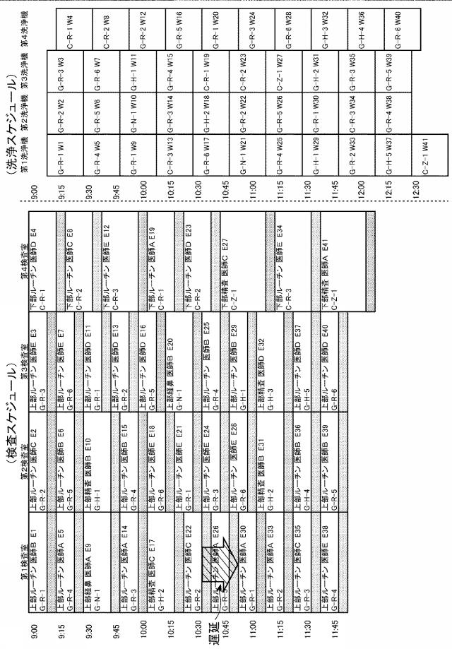 2017131265-内視鏡検査業務支援システム 図000046