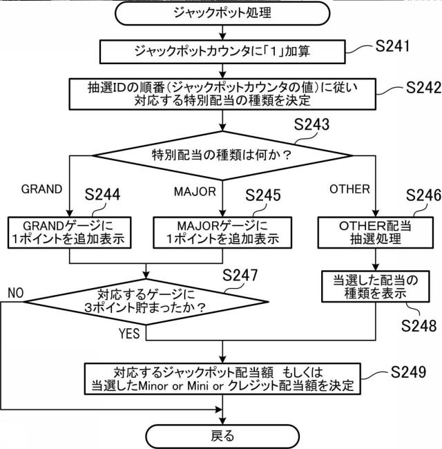 2017202107-ゲーム装置 図000046