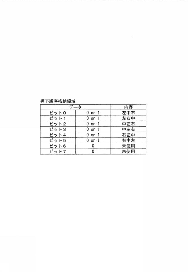 2019166384-遊技機 図000046