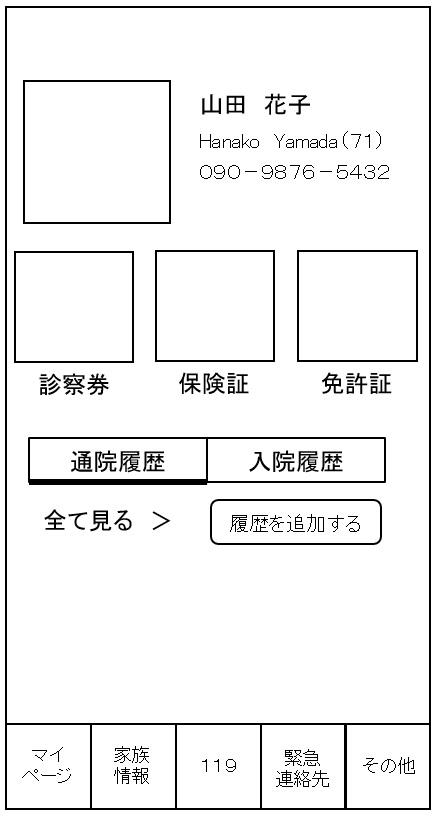 2020204924-救急医療支援システム 図000046