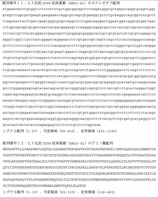 2021020956-抗体−薬物コンジュゲートの選択的製造方法 図000046