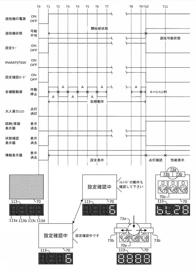 2021040694-遊技機 図000046