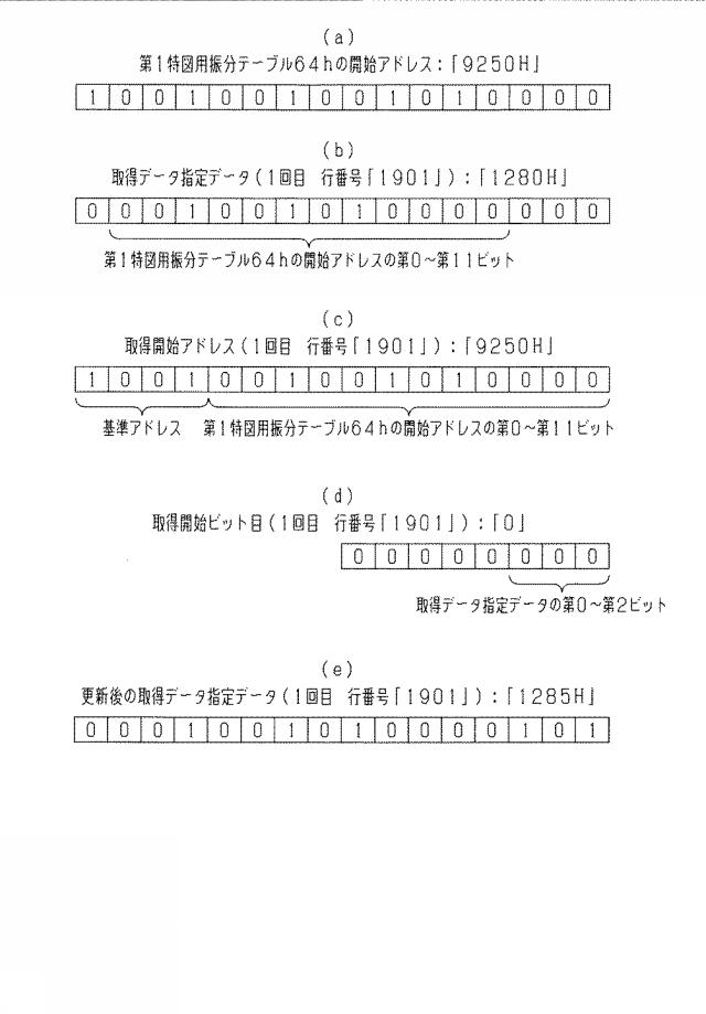 2021192654-遊技機 図000046