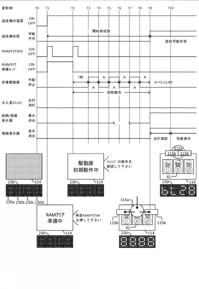 2021194426-遊技機 図000046