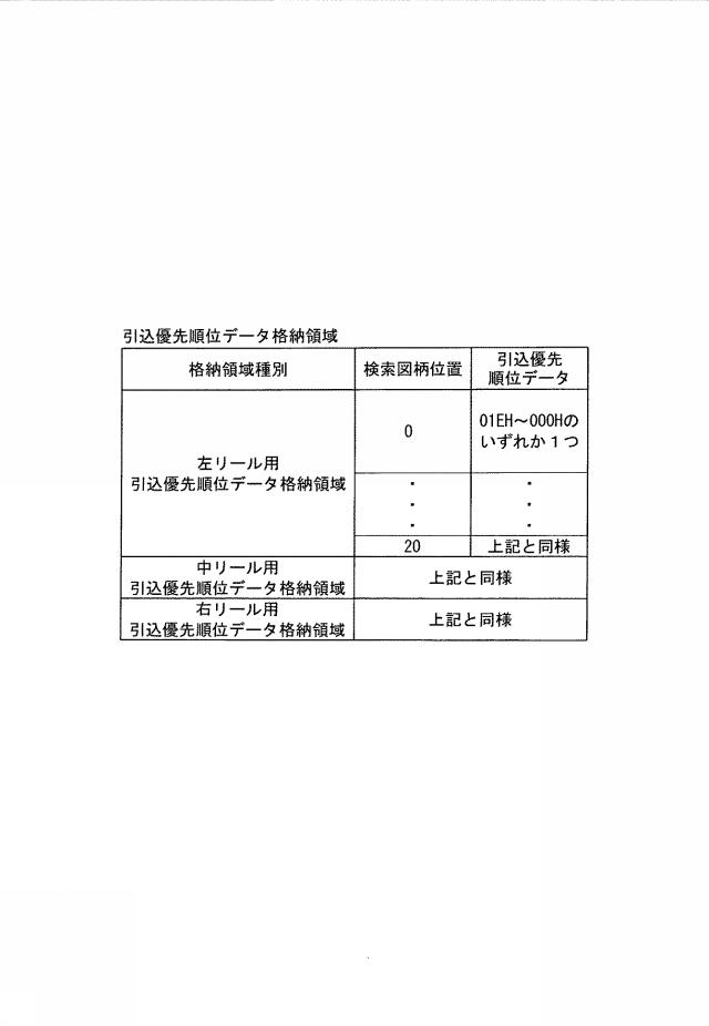 2019166384-遊技機 図000047