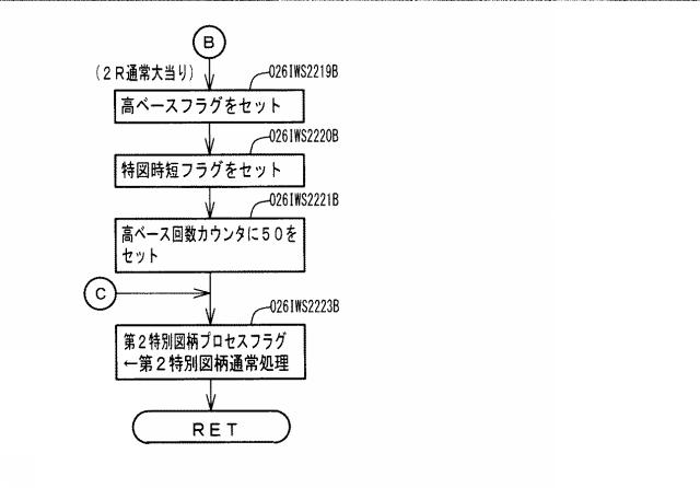 2019216801-遊技機 図000047