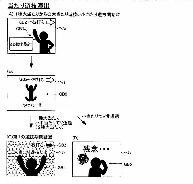 2020025893-遊技機 図000047