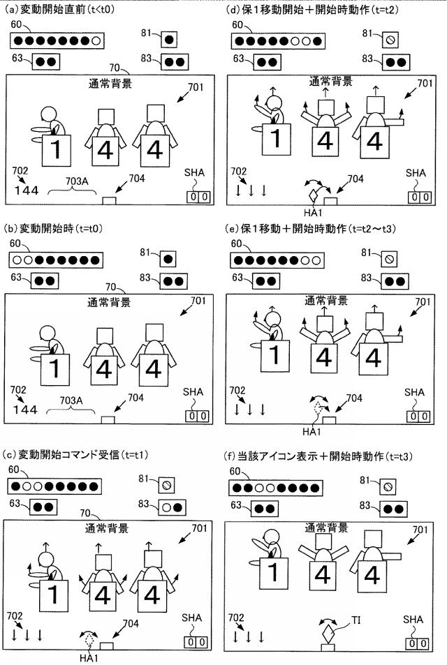 2021097823-遊技機 図000047