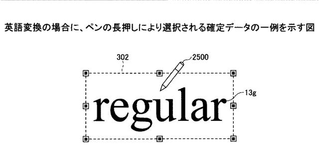 2021152884-表示装置、表示方法、プログラム、情報処理装置 図000047