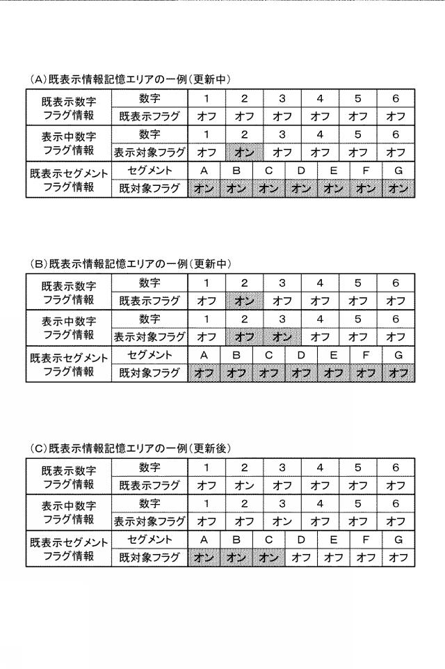 2021194345-遊技機 図000047