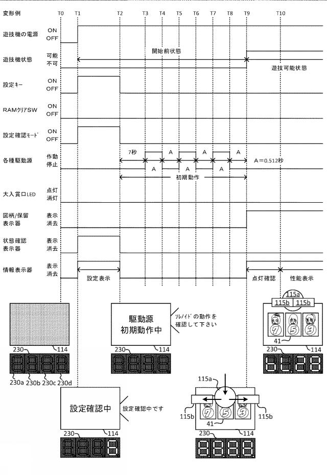 2021194426-遊技機 図000047