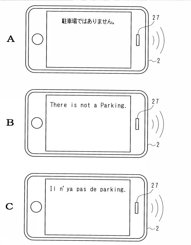 2015228122-コンテンツ出力装置、コンテンツ出力システム、プログラム及びコンテンツ出力方法 図000048