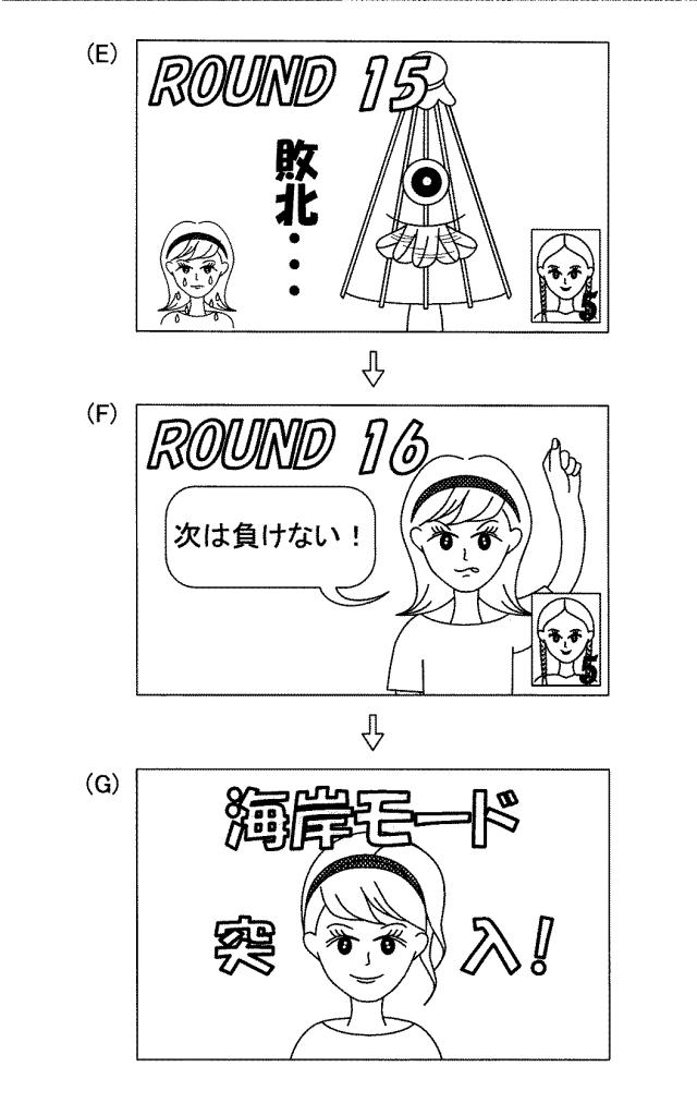 2016185410-遊技機 図000048