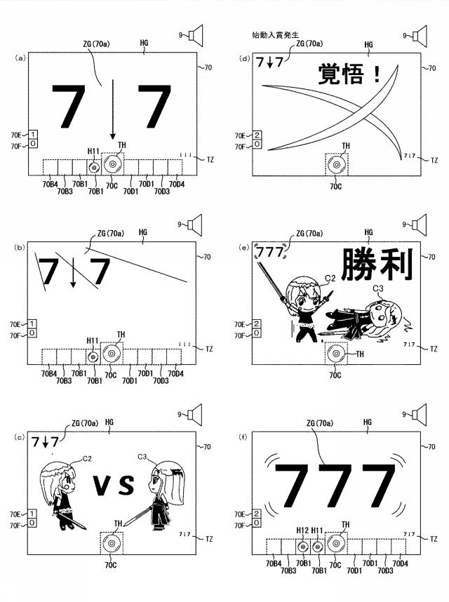 2019054996-遊技機 図000048