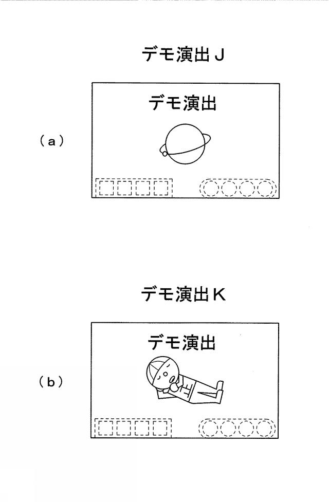 2019107568-遊技機 図000048