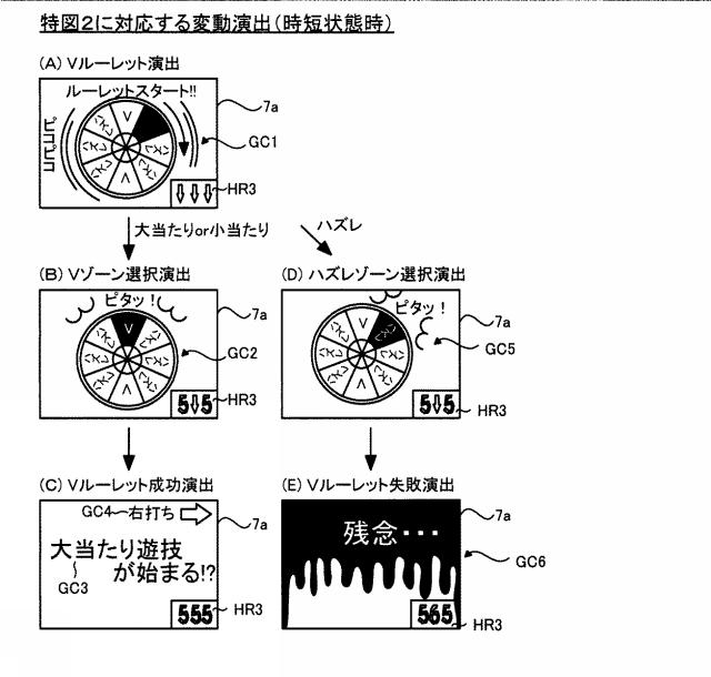 2020025893-遊技機 図000048