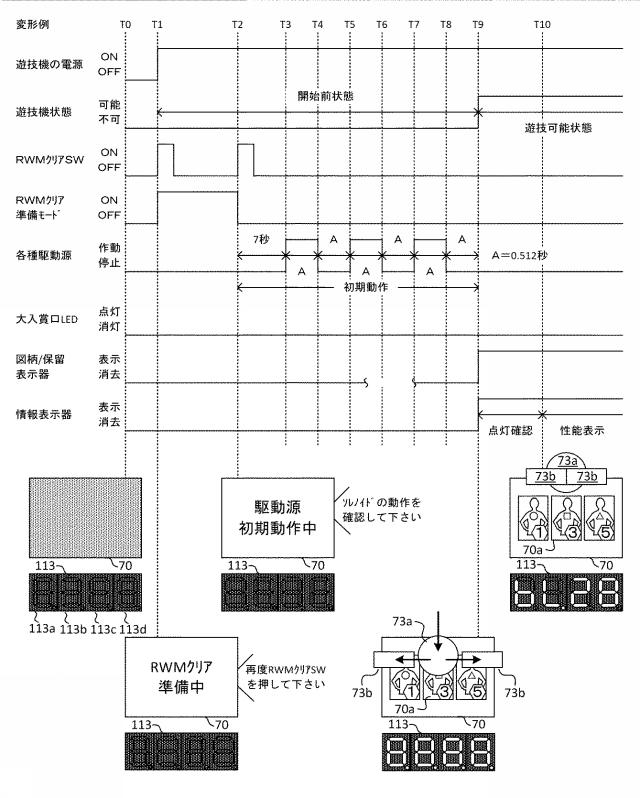 2021040694-遊技機 図000048