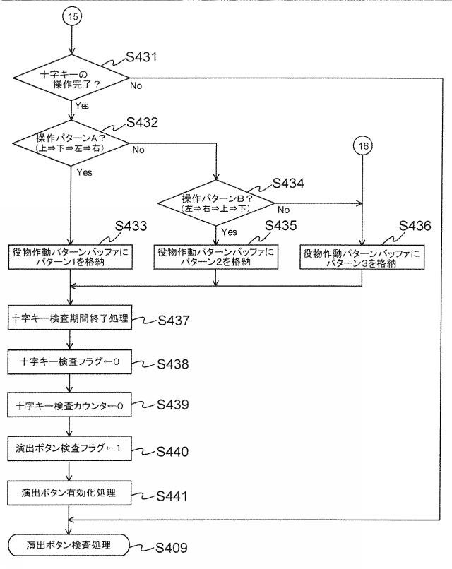 2021061976-遊技機 図000048