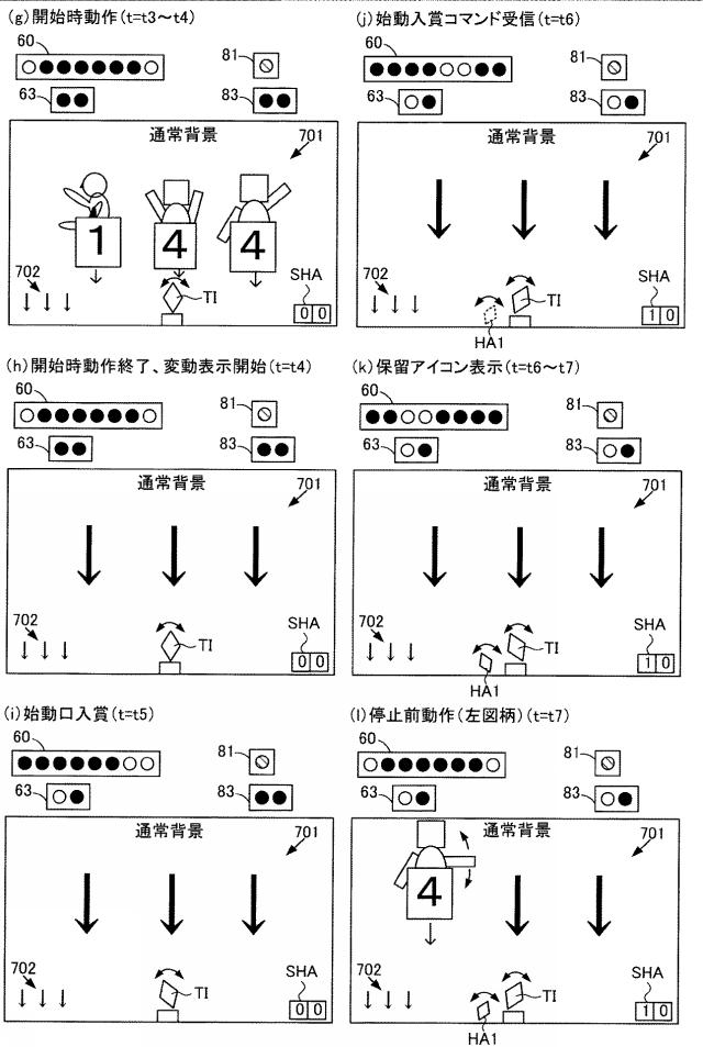 2021097823-遊技機 図000048