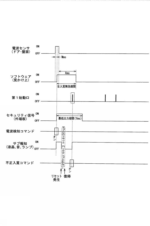 2015223407-遊技機 図000049