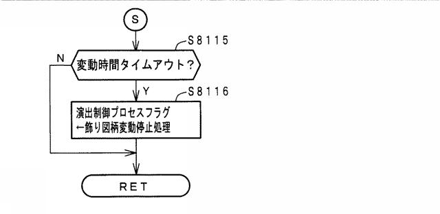 2016214918-遊技機 図000049