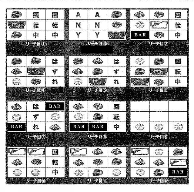 2017029596-遊技機 図000049