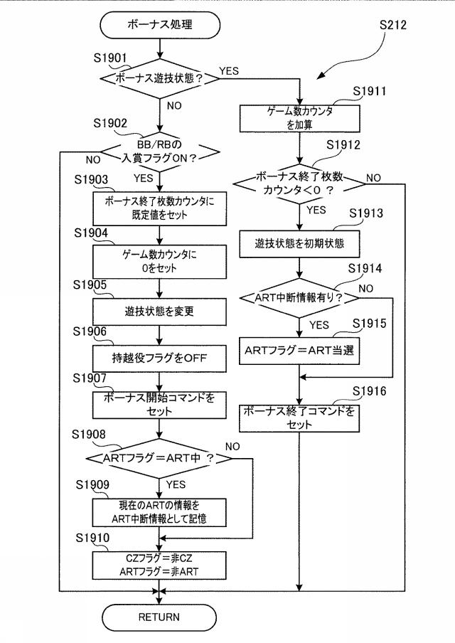 2020048727-遊技機 図000049