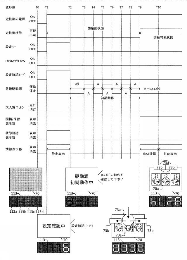 2021040694-遊技機 図000049