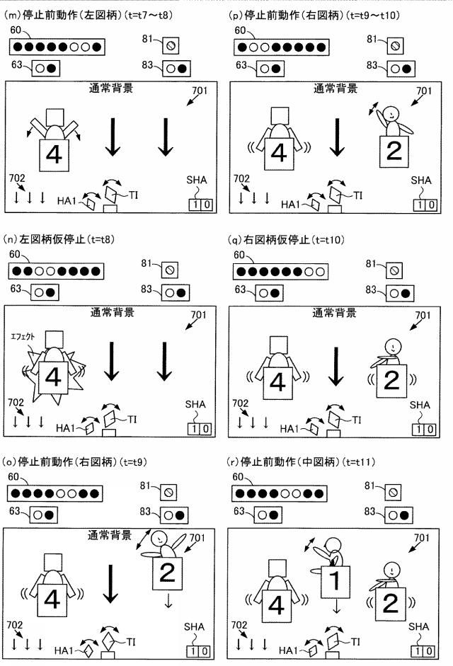 2021097823-遊技機 図000049