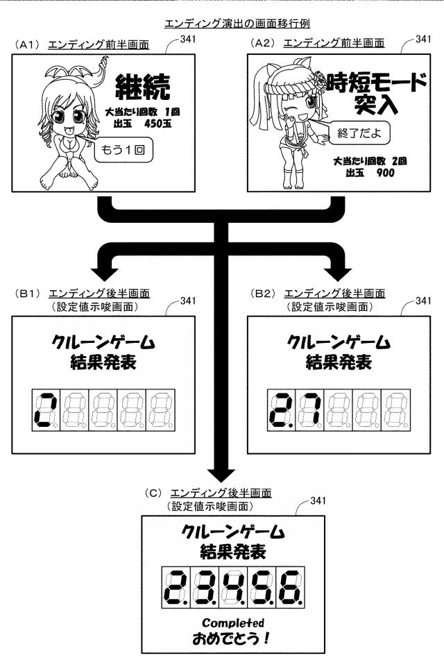 2021194345-遊技機 図000049