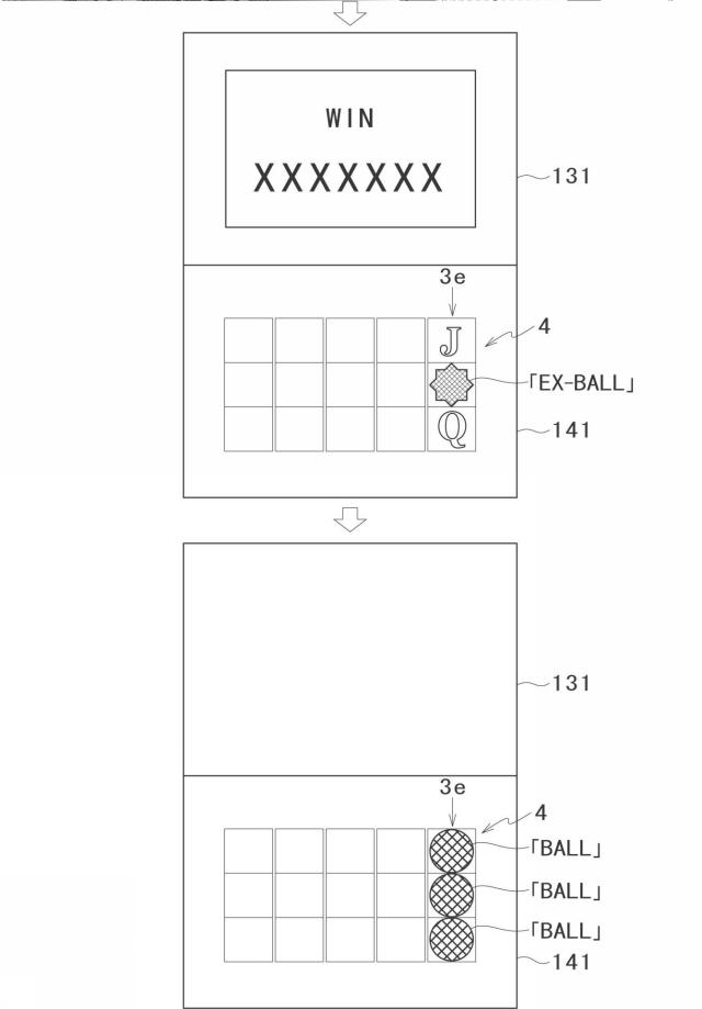 2017202107-ゲーム装置 図000050