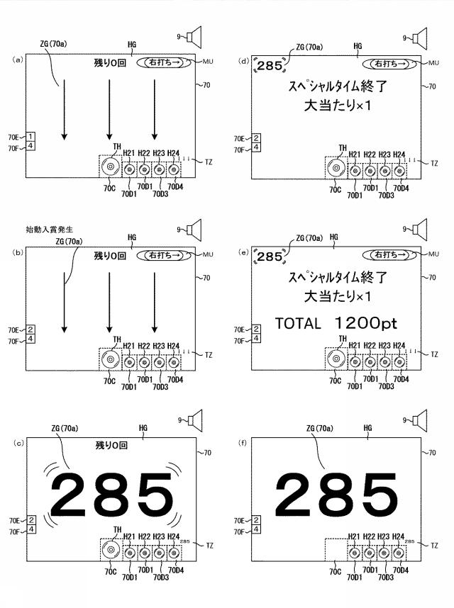 2019054996-遊技機 図000050